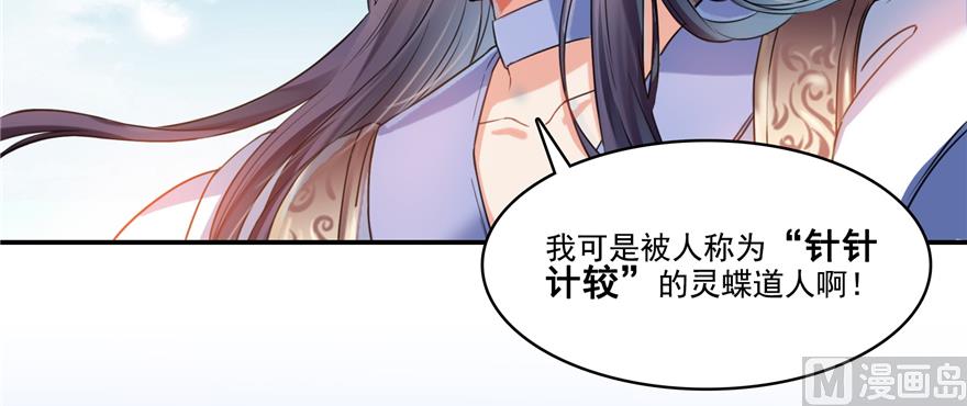 修真聊天群韩漫全集-第239话 剑气分化无删减无遮挡章节图片 