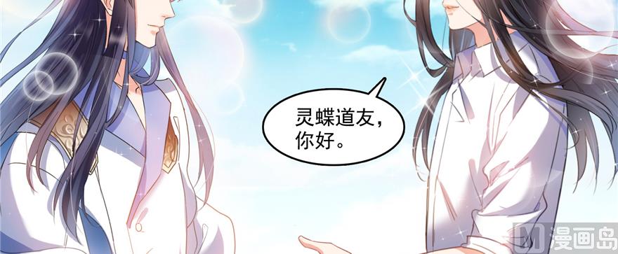 修真聊天群韩漫全集-第239话 剑气分化无删减无遮挡章节图片 