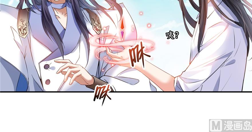 修真聊天群韩漫全集-第239话 剑气分化无删减无遮挡章节图片 
