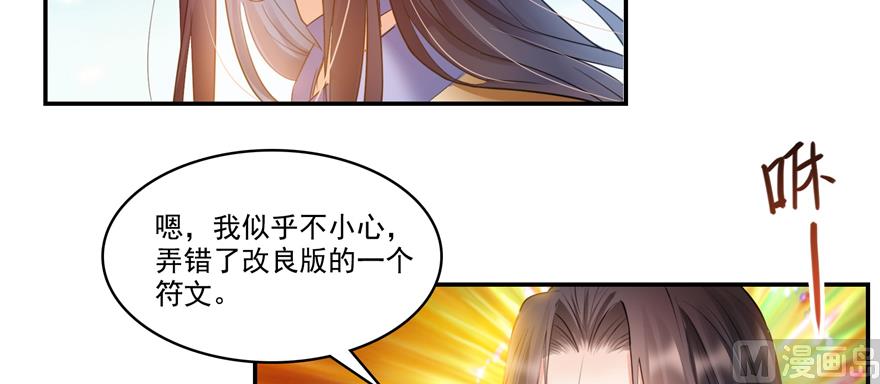 修真聊天群韩漫全集-第239话 剑气分化无删减无遮挡章节图片 