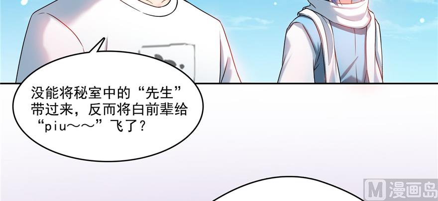 修真聊天群韩漫全集-第239话 剑气分化无删减无遮挡章节图片 