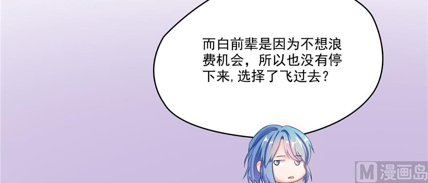 修真聊天群韩漫全集-第239话 剑气分化无删减无遮挡章节图片 