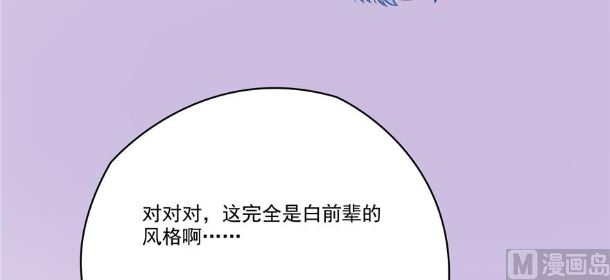 修真聊天群韩漫全集-第239话 剑气分化无删减无遮挡章节图片 