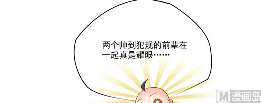 修真聊天群韩漫全集-第239话 剑气分化无删减无遮挡章节图片 