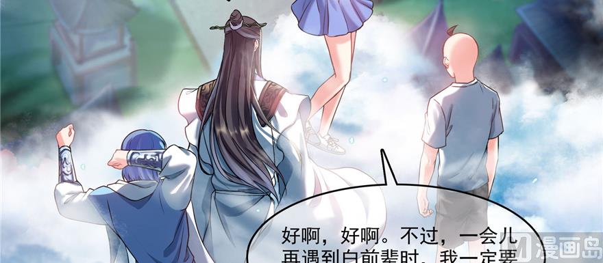 修真聊天群韩漫全集-第239话 剑气分化无删减无遮挡章节图片 
