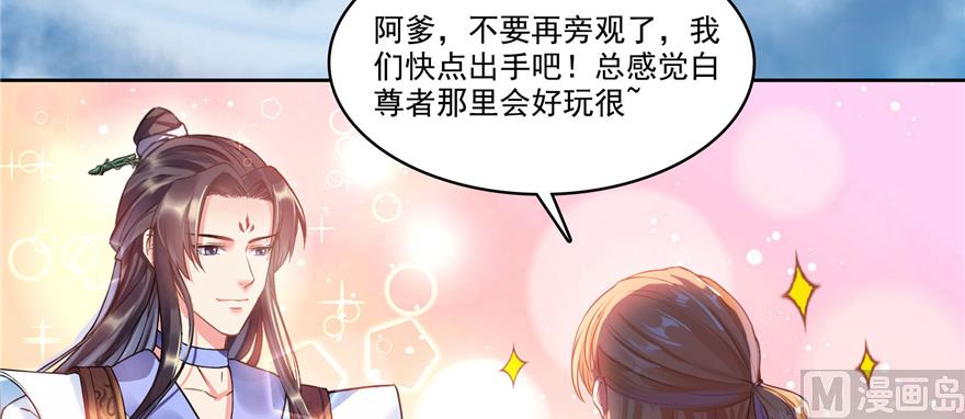 修真聊天群韩漫全集-第239话 剑气分化无删减无遮挡章节图片 