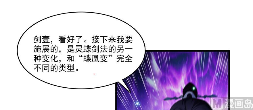 修真聊天群韩漫全集-第239话 剑气分化无删减无遮挡章节图片 