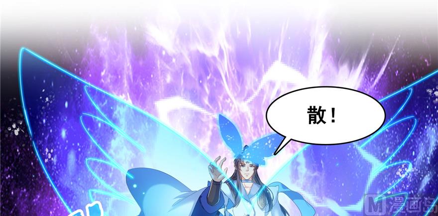 修真聊天群韩漫全集-第239话 剑气分化无删减无遮挡章节图片 