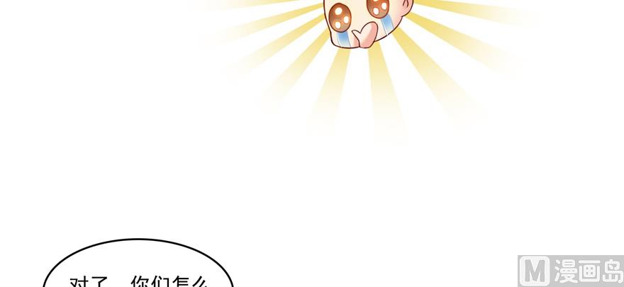 修真聊天群韩漫全集-第239话 剑气分化无删减无遮挡章节图片 