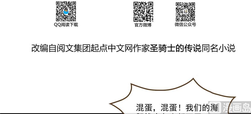 修真聊天群韩漫全集-第239话 剑气分化无删减无遮挡章节图片 