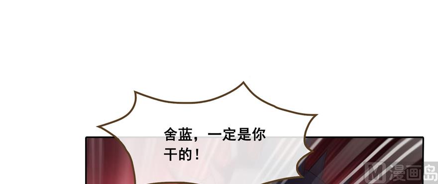 修真聊天群韩漫全集-第239话 剑气分化无删减无遮挡章节图片 