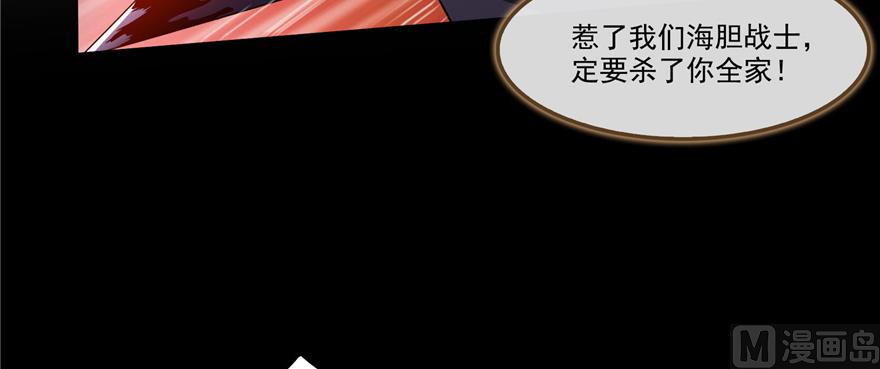 修真聊天群韩漫全集-第239话 剑气分化无删减无遮挡章节图片 