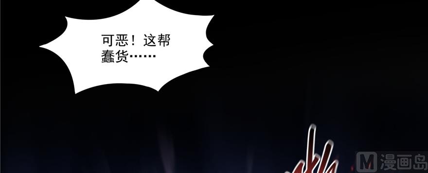 修真聊天群韩漫全集-第239话 剑气分化无删减无遮挡章节图片 