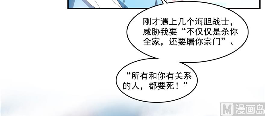 修真聊天群韩漫全集-第239话 剑气分化无删减无遮挡章节图片 