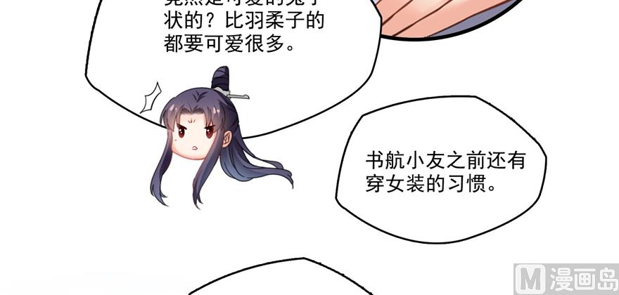 修真聊天群韩漫全集-第240 变身时间长会死...无删减无遮挡章节图片 