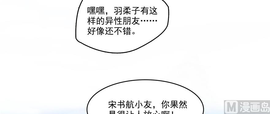 修真聊天群韩漫全集-第240 变身时间长会死...无删减无遮挡章节图片 