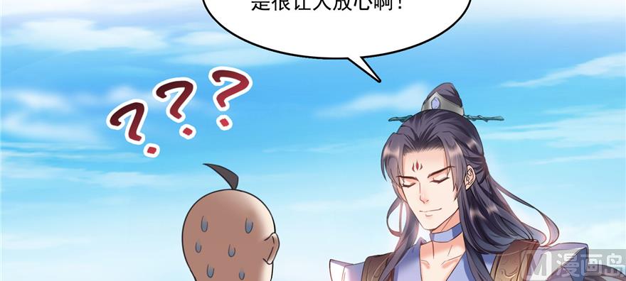 修真聊天群韩漫全集-第240 变身时间长会死...无删减无遮挡章节图片 