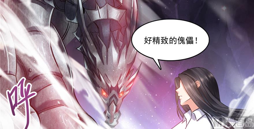 修真聊天群韩漫全集-第240 变身时间长会死...无删减无遮挡章节图片 
