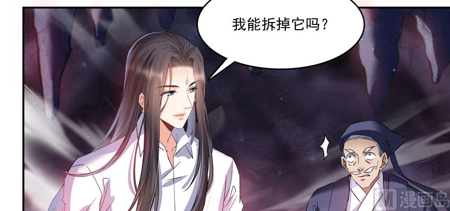 修真聊天群韩漫全集-第240 变身时间长会死...无删减无遮挡章节图片 