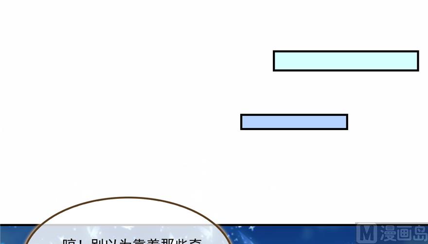 修真聊天群韩漫全集-第240 变身时间长会死...无删减无遮挡章节图片 