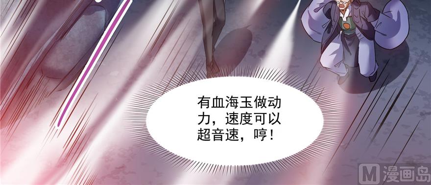修真聊天群韩漫全集-第240 变身时间长会死...无删减无遮挡章节图片 