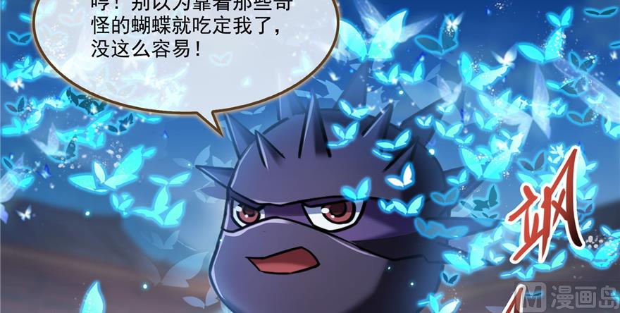 修真聊天群韩漫全集-第240 变身时间长会死...无删减无遮挡章节图片 