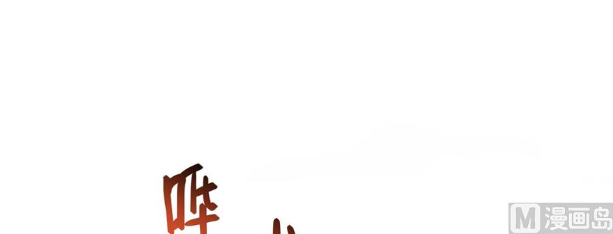 修真聊天群韩漫全集-第240 变身时间长会死...无删减无遮挡章节图片 