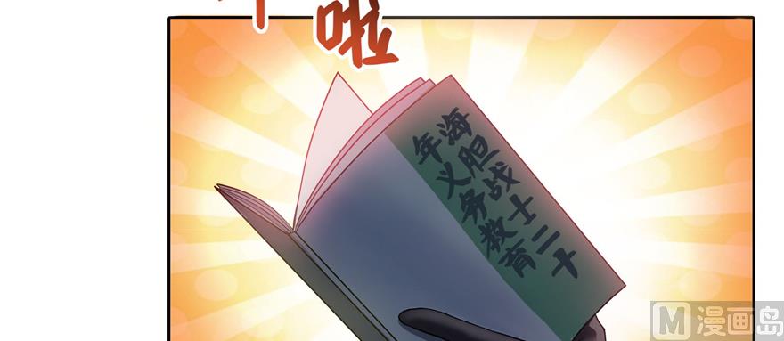 修真聊天群韩漫全集-第240 变身时间长会死...无删减无遮挡章节图片 
