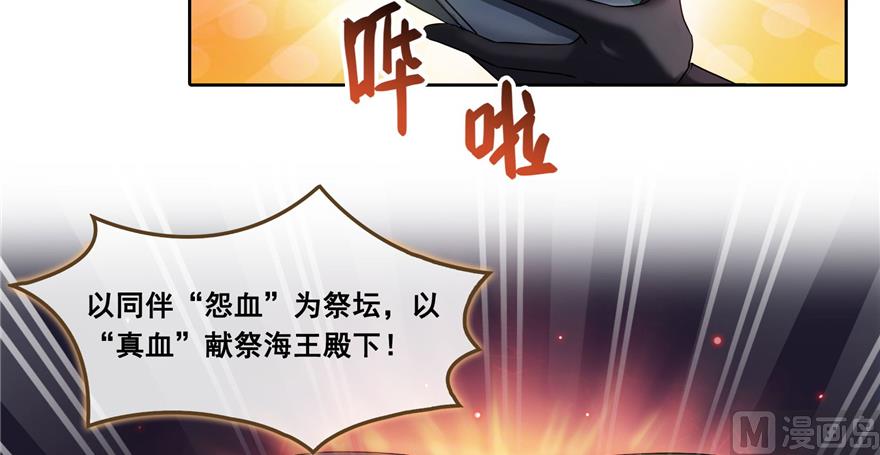 修真聊天群韩漫全集-第240 变身时间长会死...无删减无遮挡章节图片 