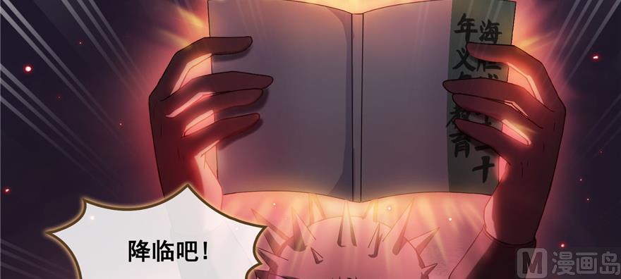 修真聊天群韩漫全集-第240 变身时间长会死...无删减无遮挡章节图片 