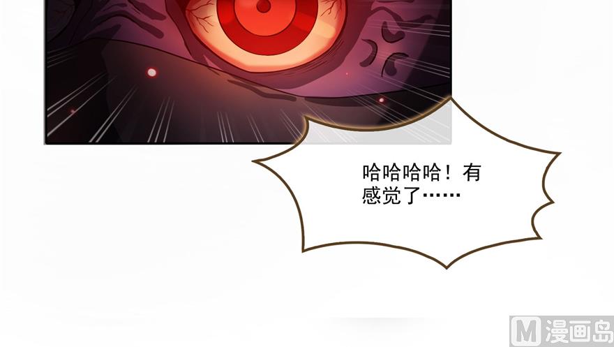 修真聊天群韩漫全集-第240 变身时间长会死...无删减无遮挡章节图片 