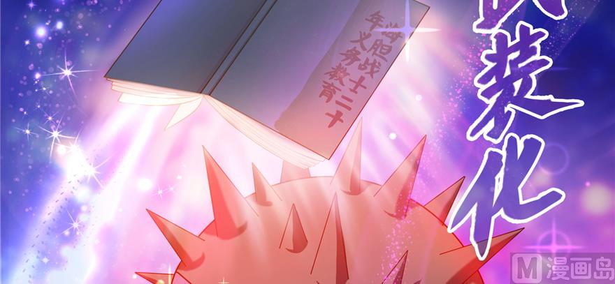 修真聊天群韩漫全集-第240 变身时间长会死...无删减无遮挡章节图片 