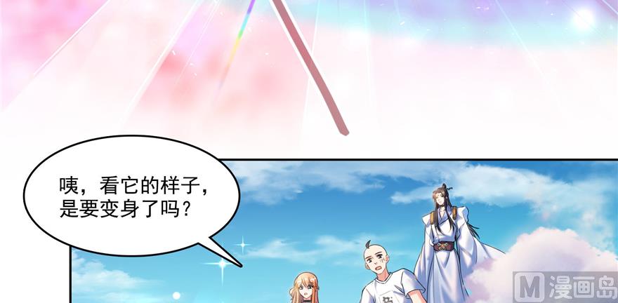 修真聊天群韩漫全集-第240 变身时间长会死...无删减无遮挡章节图片 
