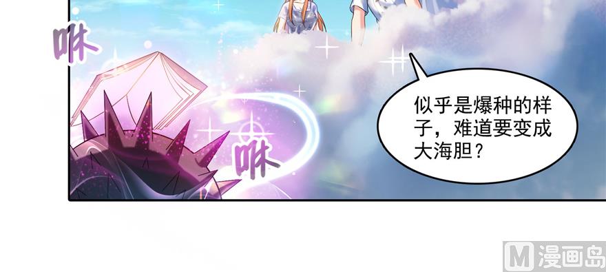 修真聊天群韩漫全集-第240 变身时间长会死...无删减无遮挡章节图片 