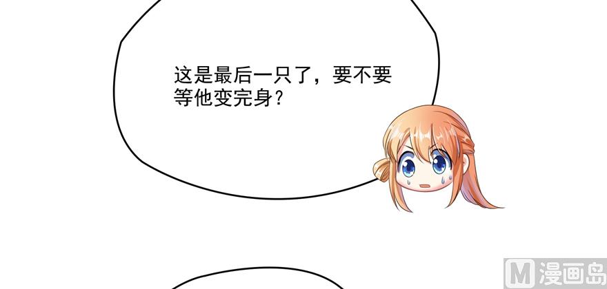 修真聊天群韩漫全集-第240 变身时间长会死...无删减无遮挡章节图片 