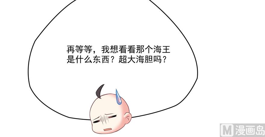 修真聊天群韩漫全集-第240 变身时间长会死...无删减无遮挡章节图片 