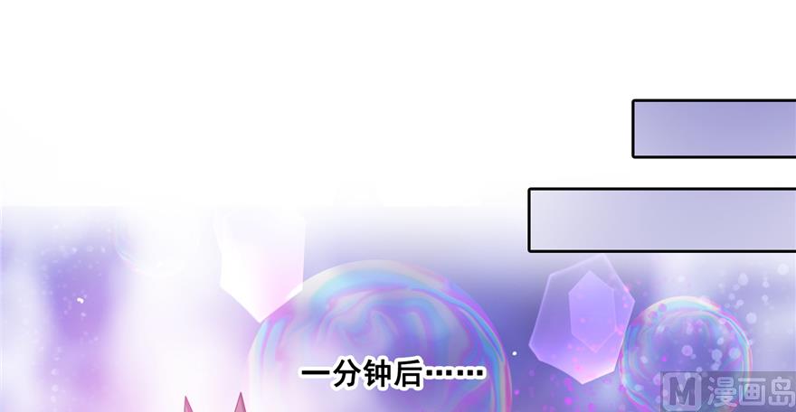 修真聊天群韩漫全集-第240 变身时间长会死...无删减无遮挡章节图片 