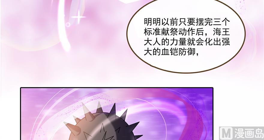 修真聊天群韩漫全集-第240 变身时间长会死...无删减无遮挡章节图片 