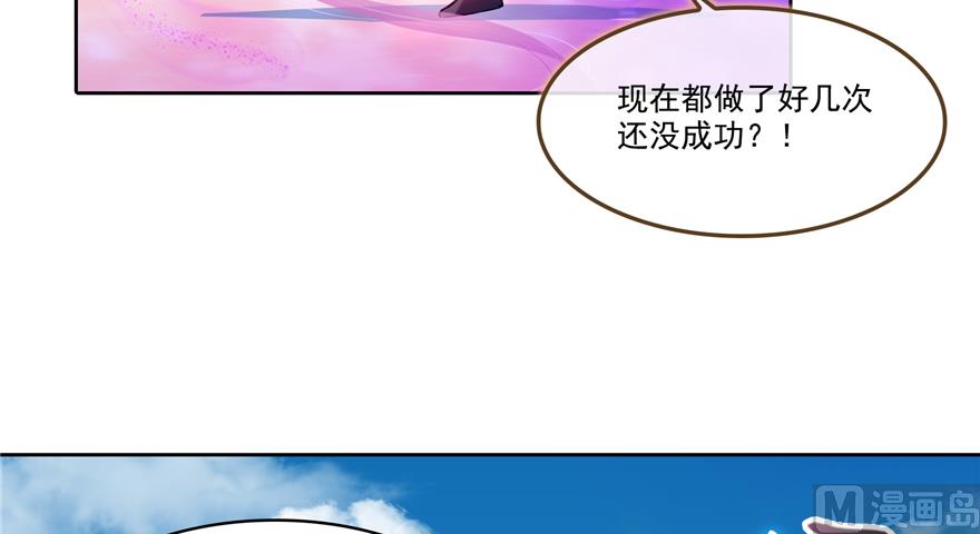 修真聊天群韩漫全集-第240 变身时间长会死...无删减无遮挡章节图片 