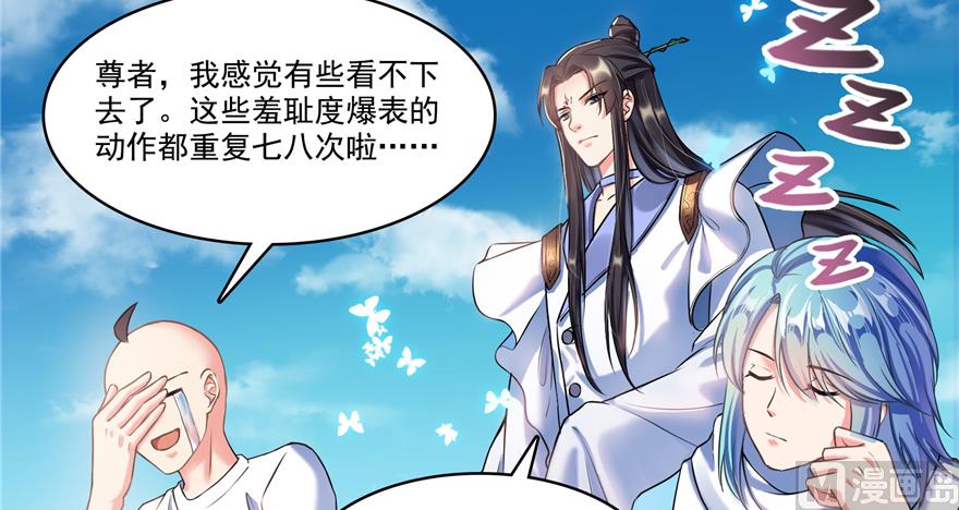修真聊天群韩漫全集-第240 变身时间长会死...无删减无遮挡章节图片 