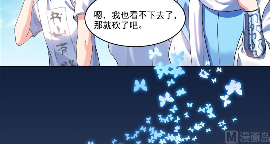修真聊天群韩漫全集-第240 变身时间长会死...无删减无遮挡章节图片 
