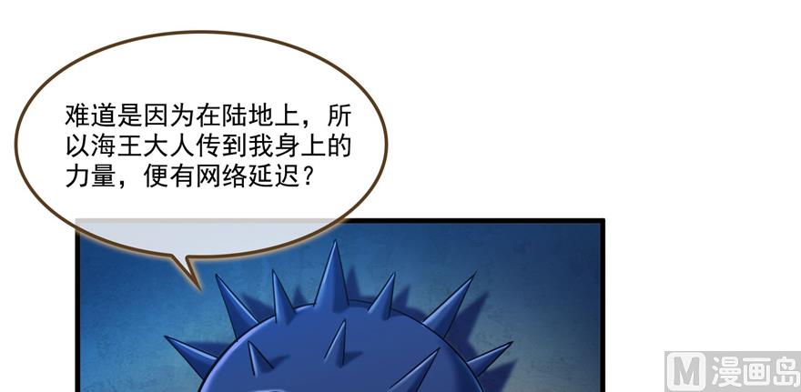 修真聊天群韩漫全集-第240 变身时间长会死...无删减无遮挡章节图片 