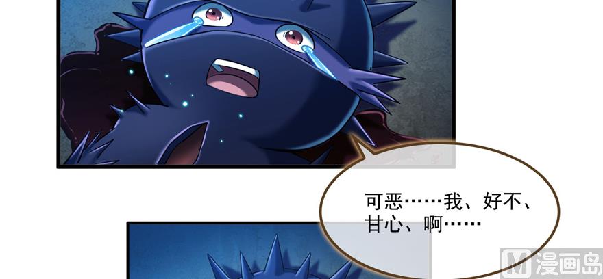 修真聊天群韩漫全集-第240 变身时间长会死...无删减无遮挡章节图片 