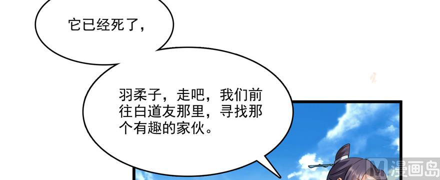 修真聊天群韩漫全集-第240 变身时间长会死...无删减无遮挡章节图片 