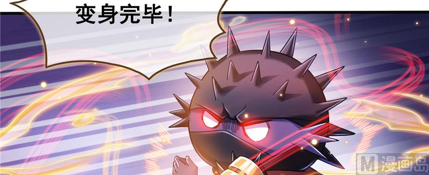 修真聊天群韩漫全集-第240 变身时间长会死...无删减无遮挡章节图片 