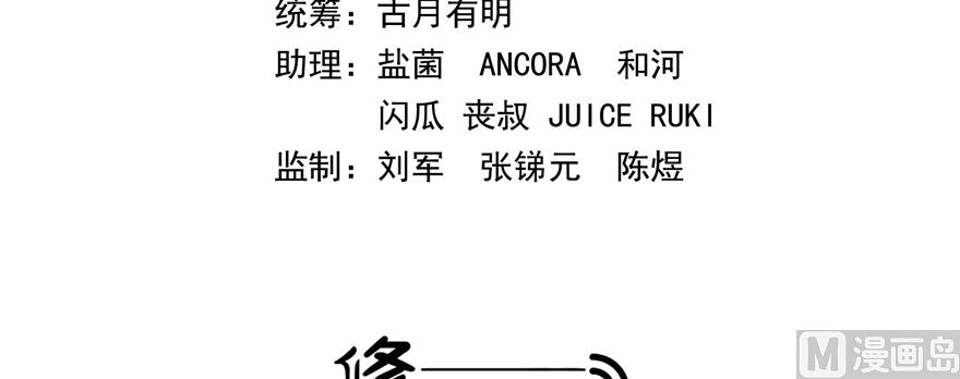 修真聊天群韩漫全集-第240 变身时间长会死...无删减无遮挡章节图片 