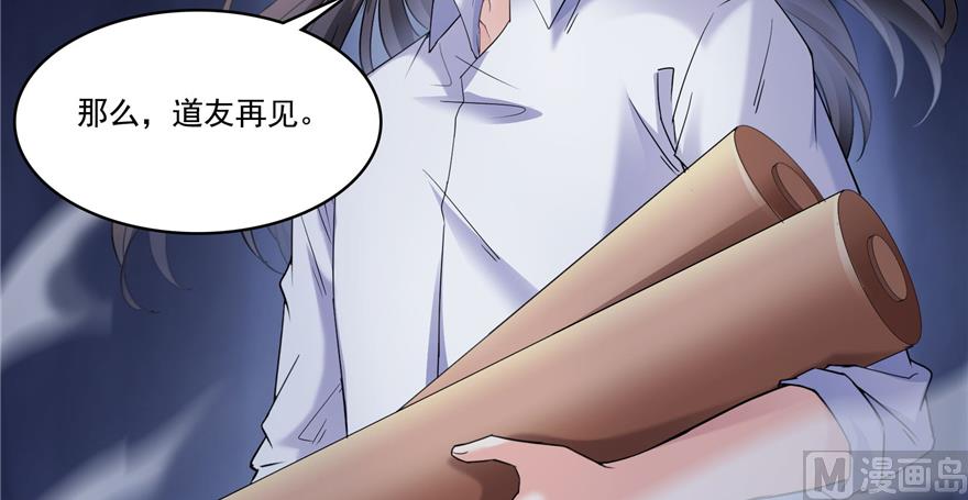 修真聊天群韩漫全集-第240 变身时间长会死...无删减无遮挡章节图片 