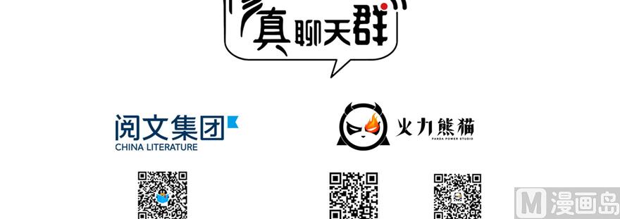 修真聊天群韩漫全集-第240 变身时间长会死...无删减无遮挡章节图片 