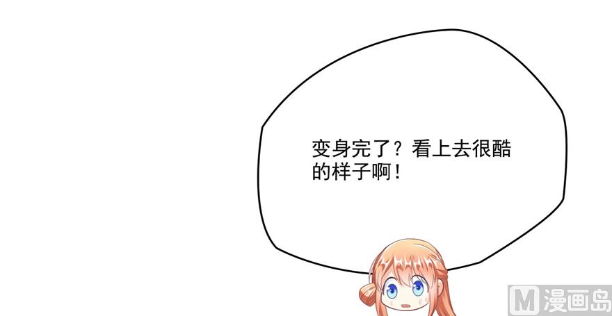 修真聊天群韩漫全集-第240 变身时间长会死...无删减无遮挡章节图片 