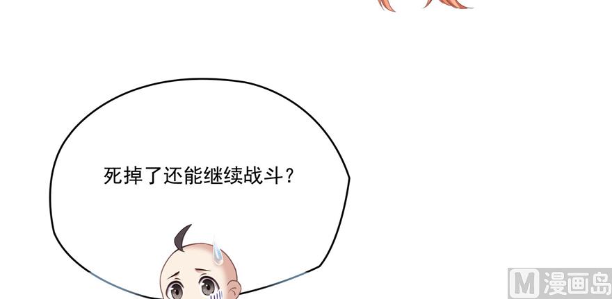 修真聊天群韩漫全集-第240 变身时间长会死...无删减无遮挡章节图片 